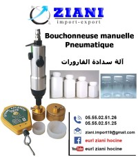 صناعة-و-تصنيع-bouchonneuse-manuelle-pneumatique-عين-أرنات-سطيف-الجزائر