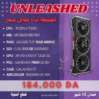 PC GAMER BEST OFFER بيسي قيمر أقوى عارض