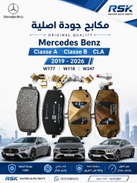 moteur-transmission-plaquette-de-frein-avant-arriere-mercedes-classe-a-w177-cla-w118-b-w246-glb-x247-el-khroub-constantine-algerie