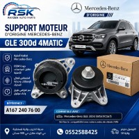 المحرك-و-علبة-السرعة-support-moteur-gle-nouveau-w167-x167-coupe-300d-avec-fiche-original-11-one-of-الخروب-قسنطينة-الجزائر