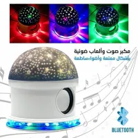 مكبر صوت و ألعاب ضوئية  تخفيض 30%