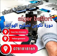 smartphones-تكوين-تصليح-الهواتف-el-harrach-alger-algerie