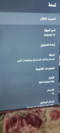 اندرويد سمارت تلفزيون بلازما Bose Iris 65 للبيع
