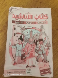 قصص وغيره