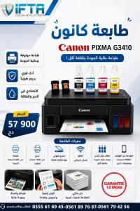inkjet-printers-imprimante-multifonction-canon-pixma-g3410-reservoir-couelur-wifi-cheraga-alger-algeria