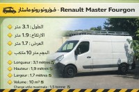 نقل-و-ترحيل-البضائع-والترحيل-الكامل-باحترافية-وأمان-transport-de-marchandises-et-demenagement-complet-avec-professionnalisme-securite-درارية-الجزائر
