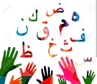 education-formations-educatrice-en-arabe-beni-messous-alger-algerie