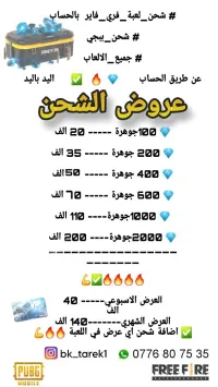 شحن جميع الألعاب والتطبيقات 