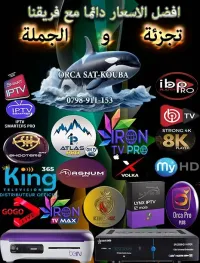 MEILLEUR FOURNISSEUR IPTV EN ALGERIE AVEC GARANTIE  افضل الاسعار و الضمان