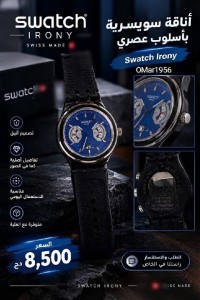 SWATCH IRONY OMar 1956