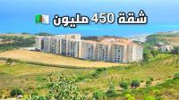 شقة-بيع-غرفتين-بجاية-بنى-كسيلة-الجزائر