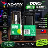 ذاكرة-ram-adata-ddr5-8gb-5600mhz-وهران-الجزائر