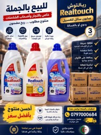 منتجات-النظافة-realtouch-صابون-سائل-بسكرة-الجزائر