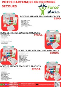 أمن-و-إنذار-boite-premier-secours-a-pharmacie-1-choux-الجزائر-وسط