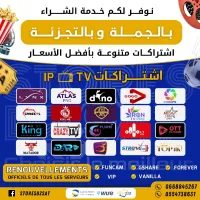 IPTV panel  gros et détails 