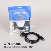 Cable DisplayPort to DVI (1.8M)