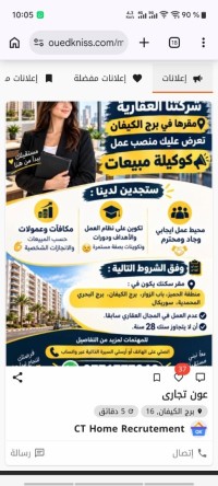 تجاري-و-تسويق-لارتيزانا-علي-صادق-1-برج-الكيفان-الجزائر