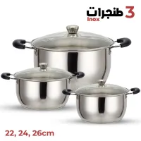 Marmite de Cuisine en Inox avec Couvercles 3PCS  طقم طنجرات من الإينوكس