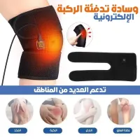 Coussin Chauffant Électronique pour Genou avec Trois Niveaux de Température 