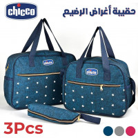 soins-bebe-chicco-ensemble-de-sacs-a-maman-3pcs-blida-algerie