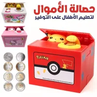 Tirelire pour Apprendre aux Enfants à économiser de L'argent حصالة الأموال 
