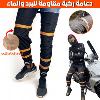 autres-jambieres-genou-impermeable-protection-de-moto-طماق-الركبة-لسائقي-دراجات-النارية-blida-algerie