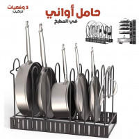 gadget-de-cuisine-organisateur-casseroles-et-poeles-pour-armoire-avec-8-boites-rangement-reglables-blida-algerie