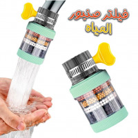 vaisselle-filtre-a-eau-pour-robinet-purificateur-de-devier-sans-eclaboussures-blida-algerie