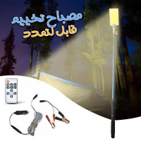 eclairage-exterieur-lampe-led-multifonction-dexterieur-800-w-detachable-multi-mode-blida-algerie