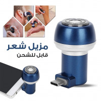 rasage-et-epilation-mini-rasoir-electrique-portable-a-aspiration-magnetique-blida-algerie