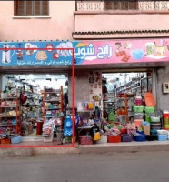 Rent Commercial Tipaza Hadjout