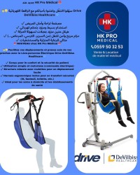 طبي-facilitez-vos-deplacements-et-prenez-soin-de-proches-avec-le-leve-personne-electrique-drive-بوزريعة-شراقة-دالي-ابراهيم-الجزائر