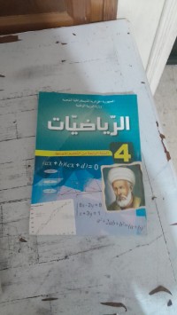 مدرسية-و-جامعية-livre-a-petit-prix-تيزي-وزو-الجزائر
