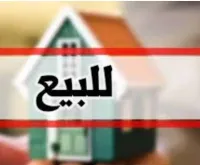 Vente Appartement F5 Alger Cheraga