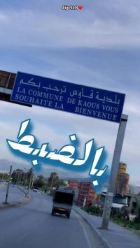 أرض-بيع-جيجل-الجزائر