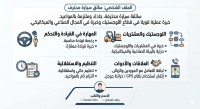 transportation-drivers-chauffeurs-b-les-eucalyptus-alger-algeria