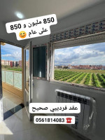 appartement-vente-f3-alger-mohammadia-algerie