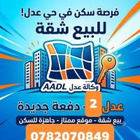 شقة-بيع-3-غرف-المسيلة-بوسعادة-الجزائر