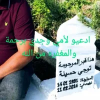 نقل الجنائز مجانا للموتى المسلمين (مجانا) دالي إبراهيم (فورڤو ماستار)