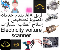 mecanique-auto-كهرباء-السيارات-و-سكانار-bab-ezzouar-alger-algerie