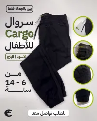 Pantalon cargo pour enfants