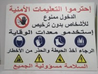 بناء-و-أشغال-panneaux-de-signalisation-et-dorientation-routiere-دار-البيضاء-الجزائر