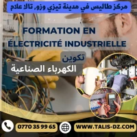تكوين في الكهرباء الصناعية