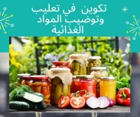 Formation de conditionnement et d'emballage de produits alimentaires