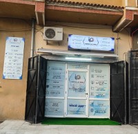 معلوماتية-و-أنترنت-البحث-عن-عاملة-في-محل-خدمات-سيدي-موسى-الجزائر