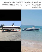 bateaux-barques-polyour-yamaha-80-cv-4temp-520-2015-guelma-algerie