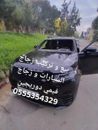 Pare brise& vitres tanti  / بيع و تركيب زجاج السيارات و زجاج فيمي دوريجين