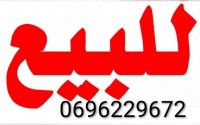 أرض-بيع-الجزائر-براقي