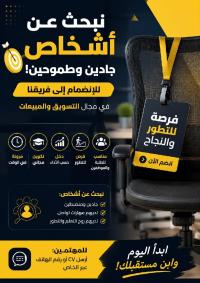 تجاري-و-تسويق-فرصة-عمل-حر-لمحبي-الاطور-الجزائر-وسط