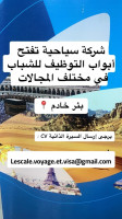 commerce-vente-offre-emploi-birkhadem-alger-algerie